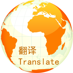 万国翻译官app v1.99 安卓版