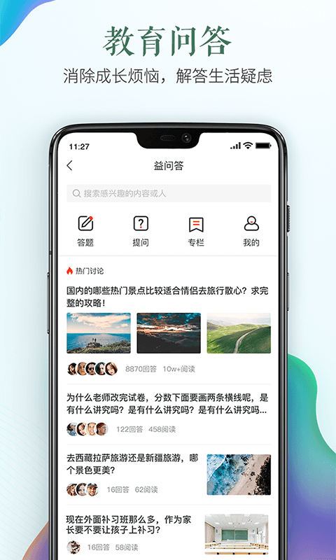 忻州安全教育平台下载