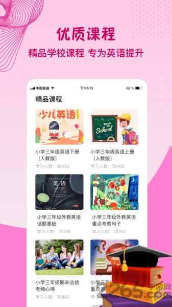 三年级上册英语人教版免费下载