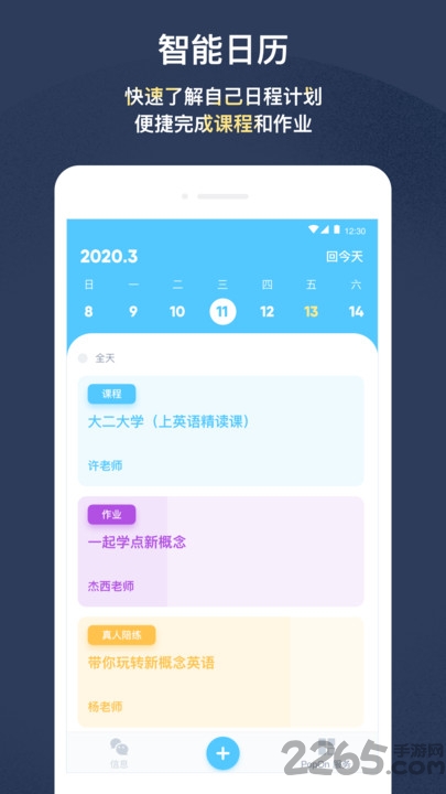 popon school下载