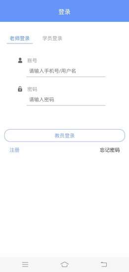 学致远家教app下载