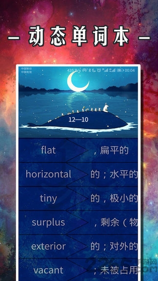 珞珈单词app下载
