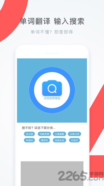 作业答案拍照搜题软件下载
