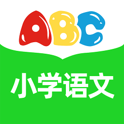 小学语文通官方版 v1.0.5 安卓版