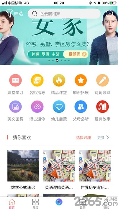听讲啦app下载