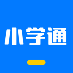 小学通官方版 v3.3.9 安卓最新版