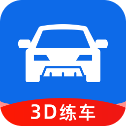 3d车一点通极速版 v1.0.0 安卓版