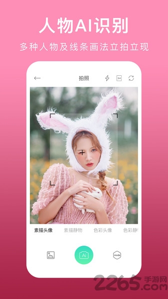 美术拍最新版下载