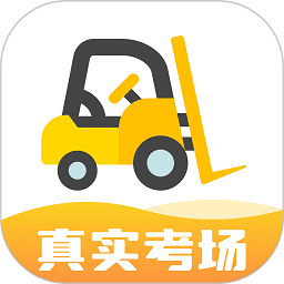 叉车宝典app免费版