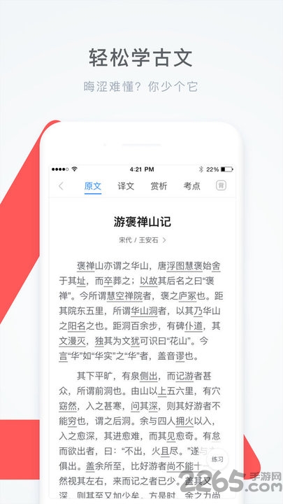 学霸君app官方下载安装