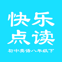 初中英语八年级下手机版 v1.6 安卓版