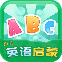 少儿启蒙英语手机版 v1.1.3 安卓最新版