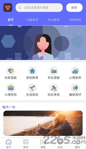 京师筑心app 京师筑心官方版下载