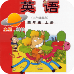 外研版英语四上电子书手机版 v1.1.0 安卓版