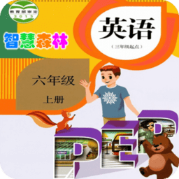 pep英语六年级上册电子课本app v1.1.6 安卓版