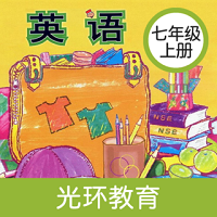 新标准英语七上手机版 v1.1.0 安卓版