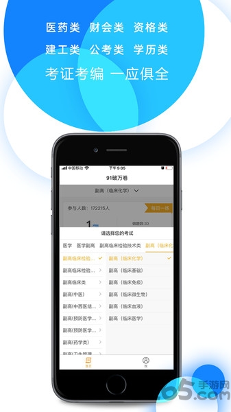 91破万卷软件下载
