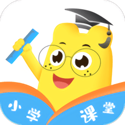 亲宝小学课堂学习软件