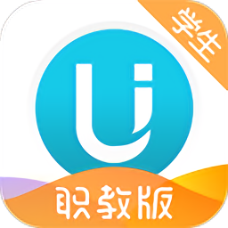 u校园职教版学生 v1.5.1.2 安卓版