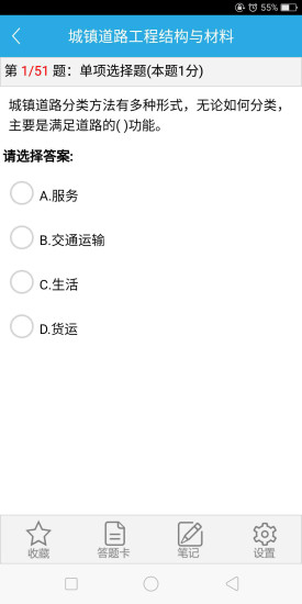 刷题先生app下载