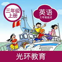 沪教版英语三上最新版 v1.0.2 安卓版