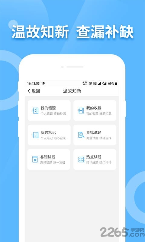 教师资格证考试宝典app下载