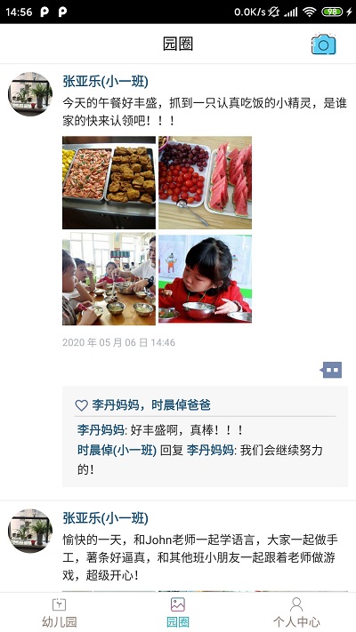 宜童家园app 宜童家园软件下载