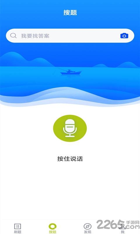 园林绿化工题库软件下载