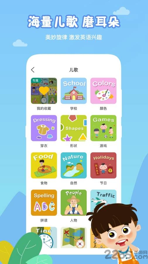 芒果少儿英语app下载