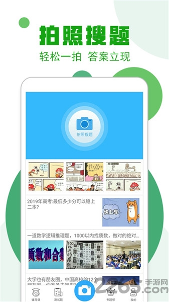 作业100分搜题帮app 作业100分搜题帮最新版下载