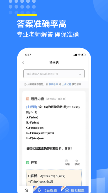 赏学吧官方版下载