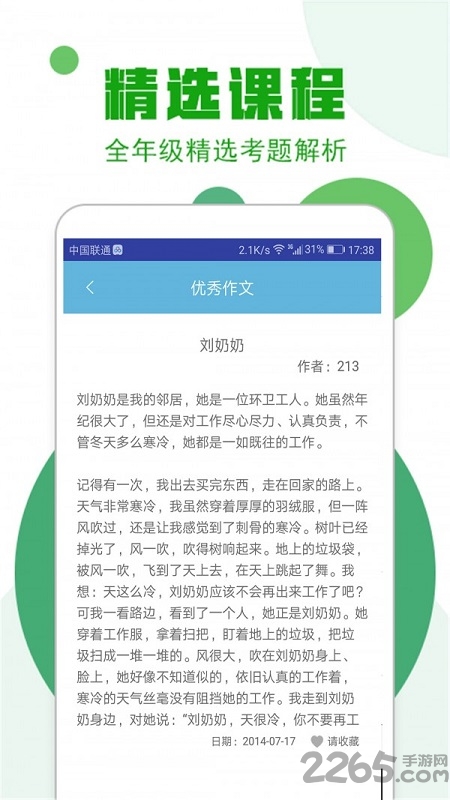 作业答案神器app 作业答案神器软件下载