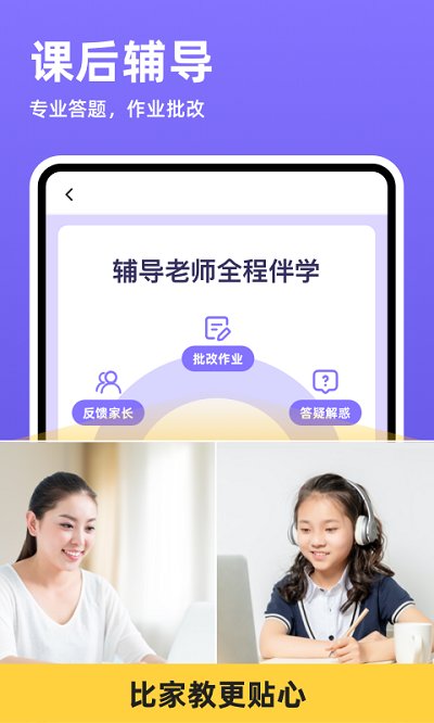 洋葱学院小学app官方下载