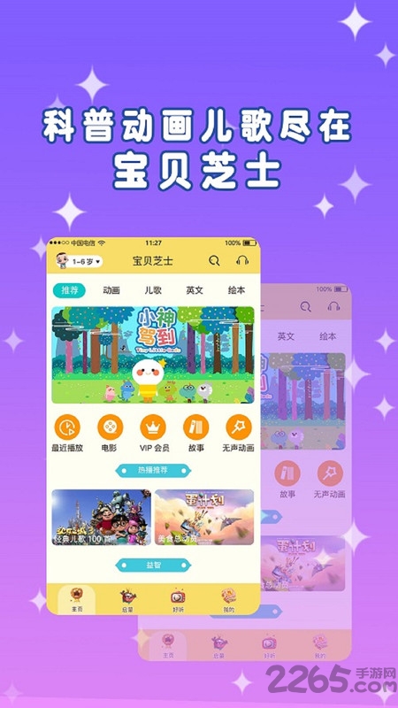 宝贝芝士app官方下载