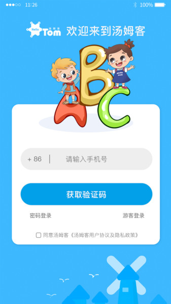 汤姆客少儿英语下载