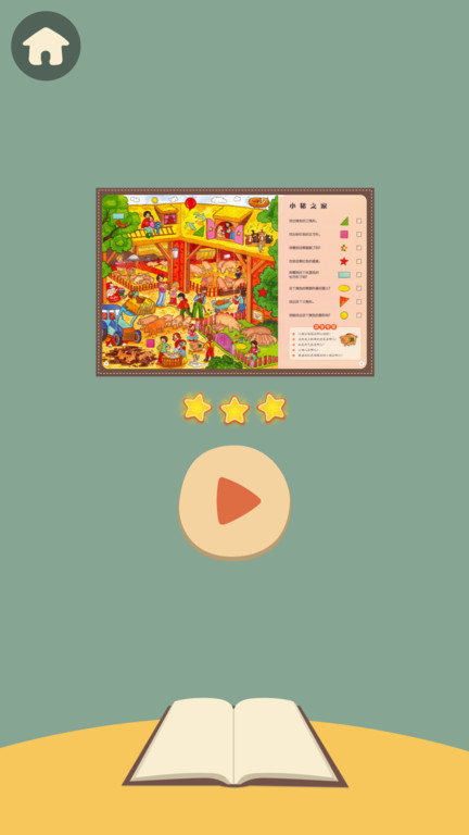 纸上绝知手机版 纸上绝知软件下载