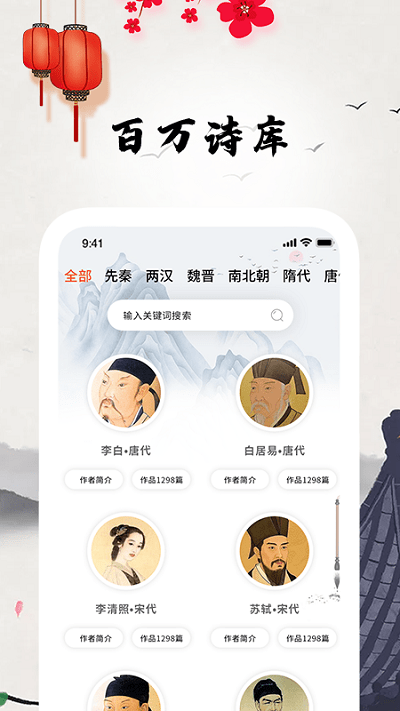 古诗词朗读软件下载