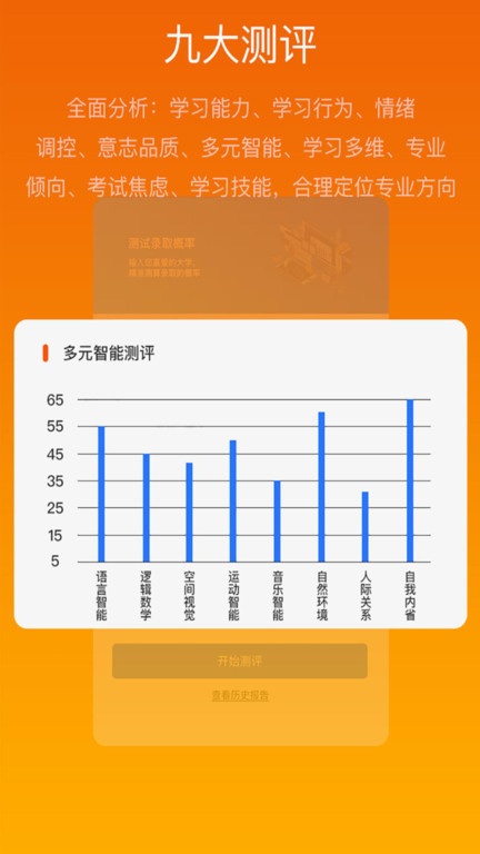 壹高考app下载