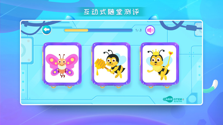 爱贝迪空间站软件下载