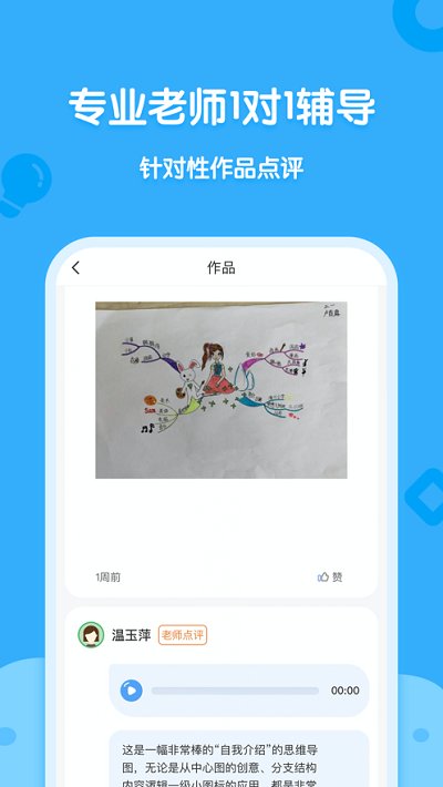 海贝思维最新版下载