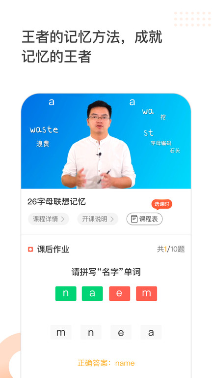王者记忆app下载