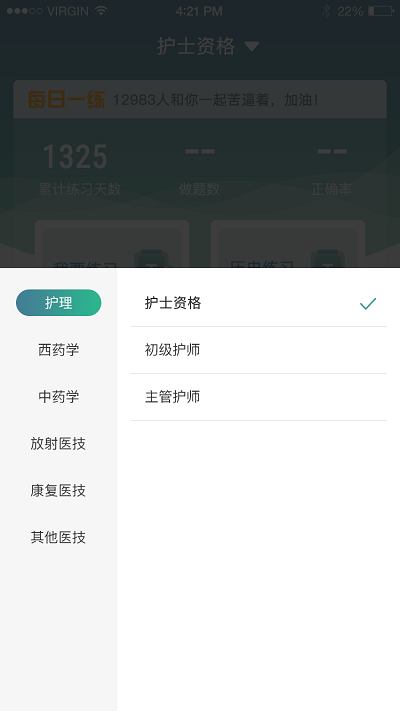 易考辅官方下载