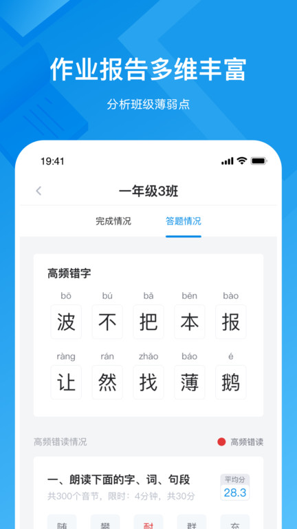 知学中文老师app下载