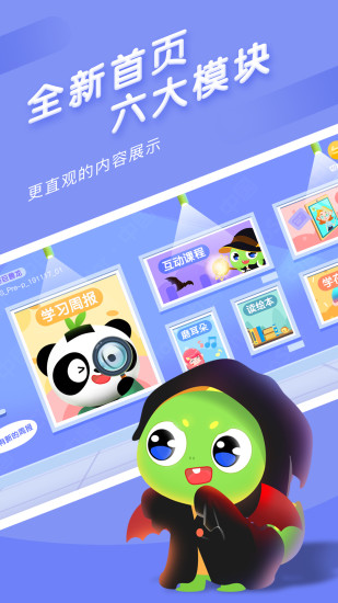 新诺学英语安卓app下载