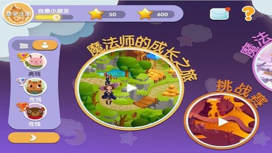 魔数小奇兵官方下载