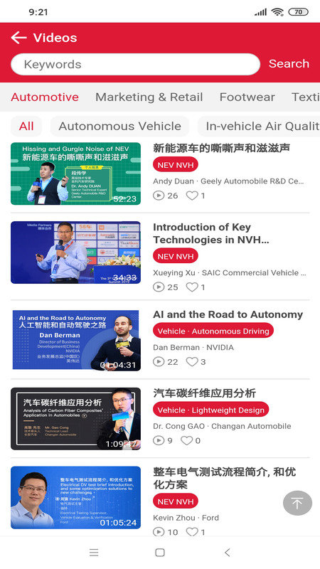 bizevent官方app下载