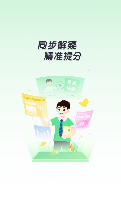 五好智学app下载