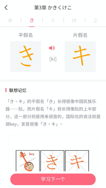 沪江五十音图软件下载