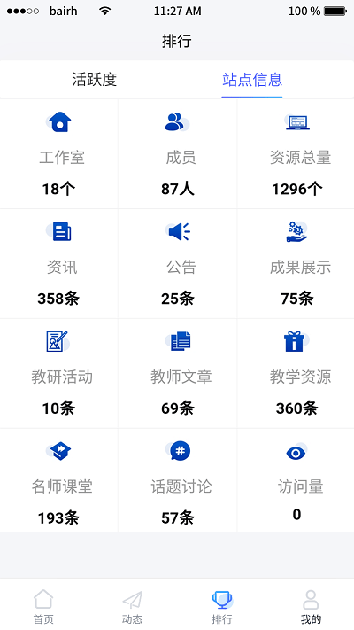名师智造官方版 名师智造app下载