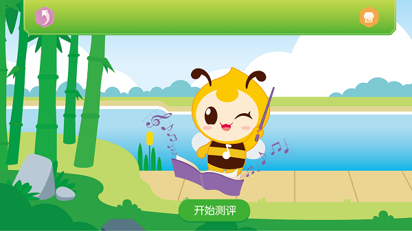 贝哆蜂笛子智能陪练下载